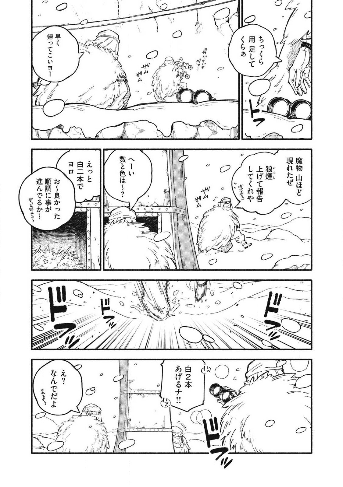 Gikou Taichi no Torikaeshi ~Toichi tte Saisho ni itta yo na~ Chapter 115 11ページ