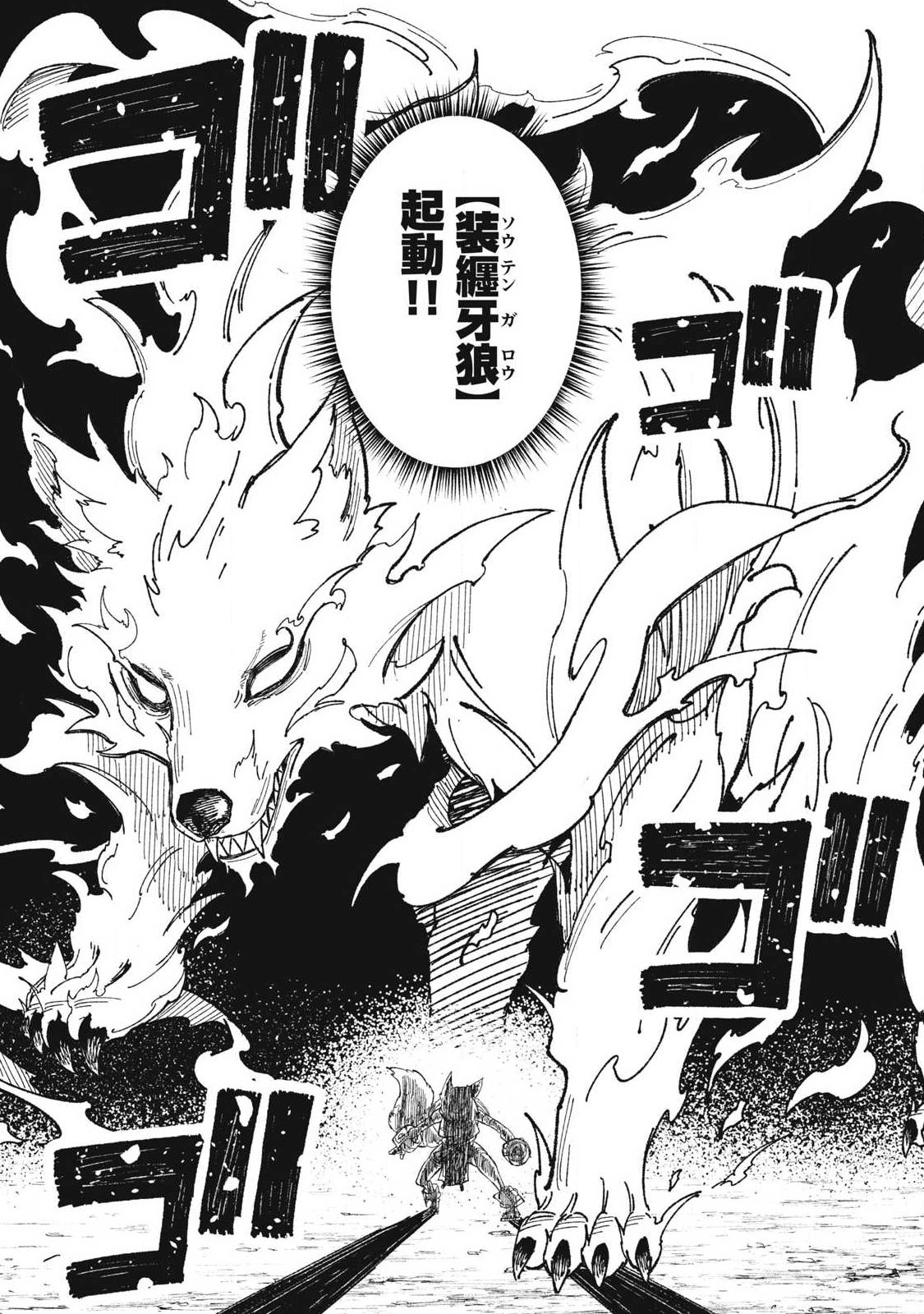 Gikou Taichi no Torikaeshi ~Toichi tte Saisho ni itta yo na~ Chapter 115 7ページ