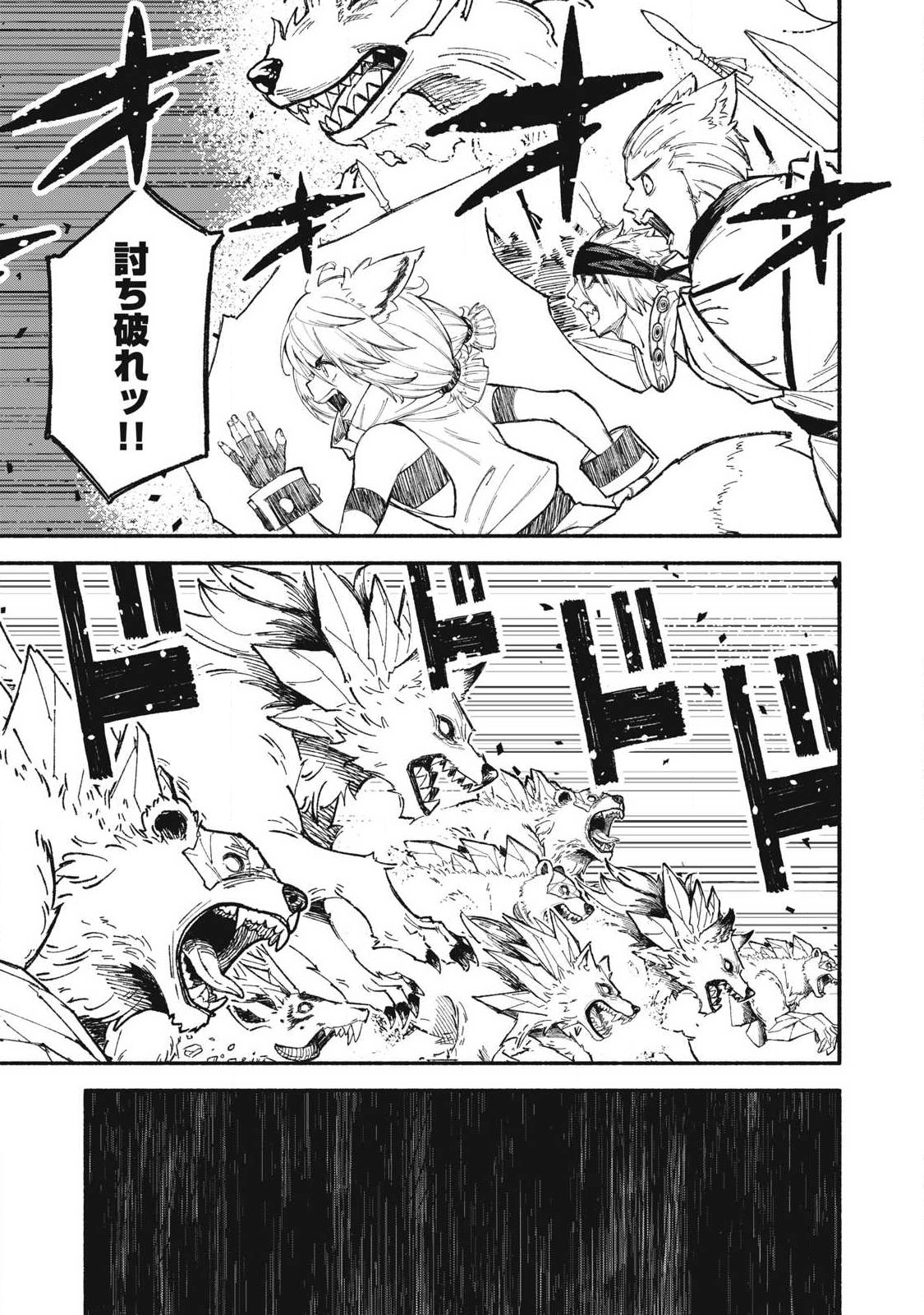 Gikou Taichi no Torikaeshi ~Toichi tte Saisho ni itta yo na~ Chapter 115 9ページ