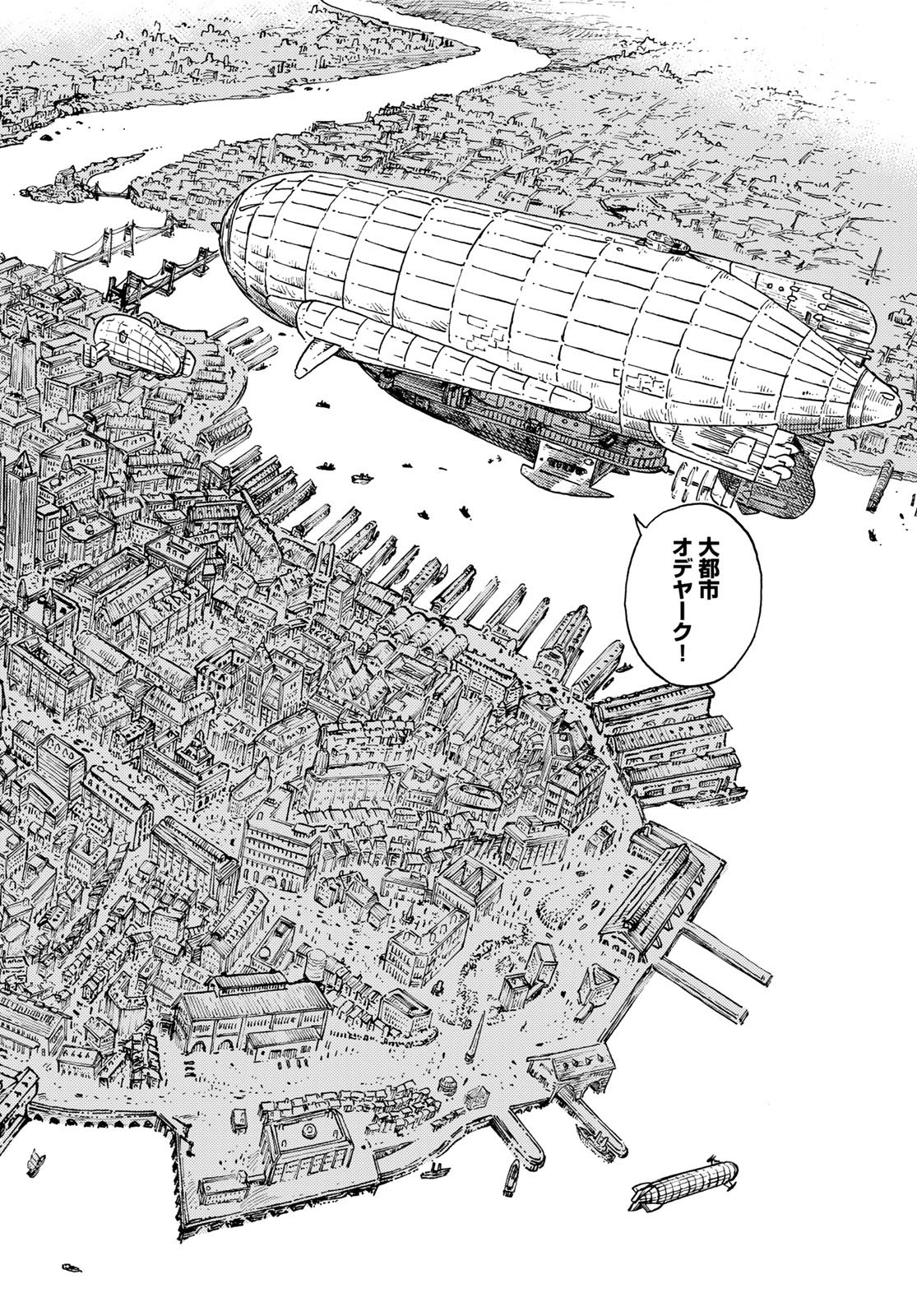 Kuutei Dragons Chapter 114 2ページ