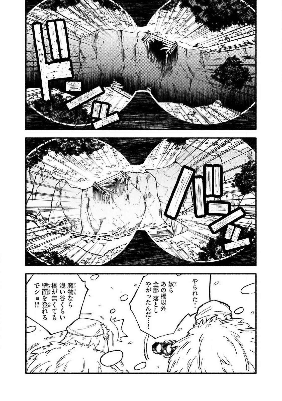 Gikou Taichi no Torikaeshi ~Toichi tte Saisho ni itta yo na~ Chapter 116 2ページ