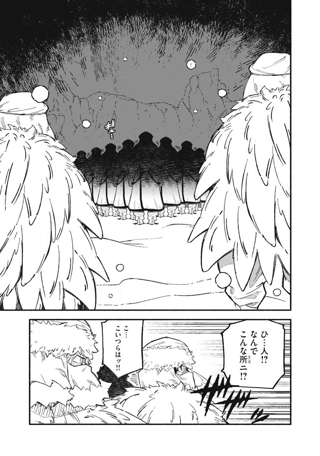 Gikou Taichi no Torikaeshi ~Toichi tte Saisho ni itta yo na~ Chapter 116 11ページ