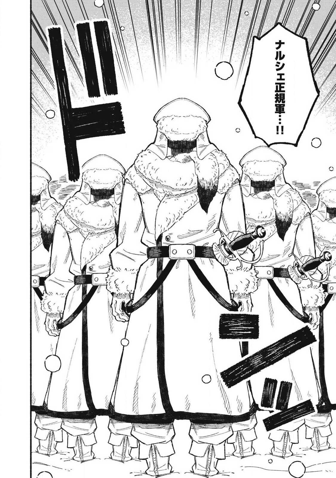Gikou Taichi no Torikaeshi ~Toichi tte Saisho ni itta yo na~ Chapter 116 12ページ