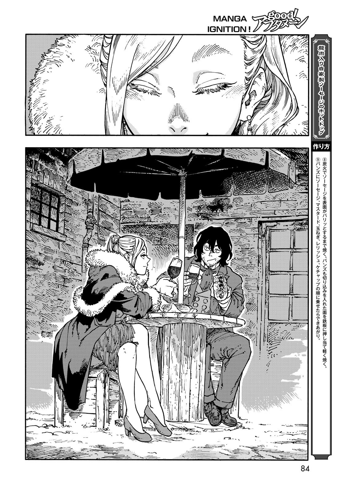 Kuutei Dragons Chapter 115 30ページ