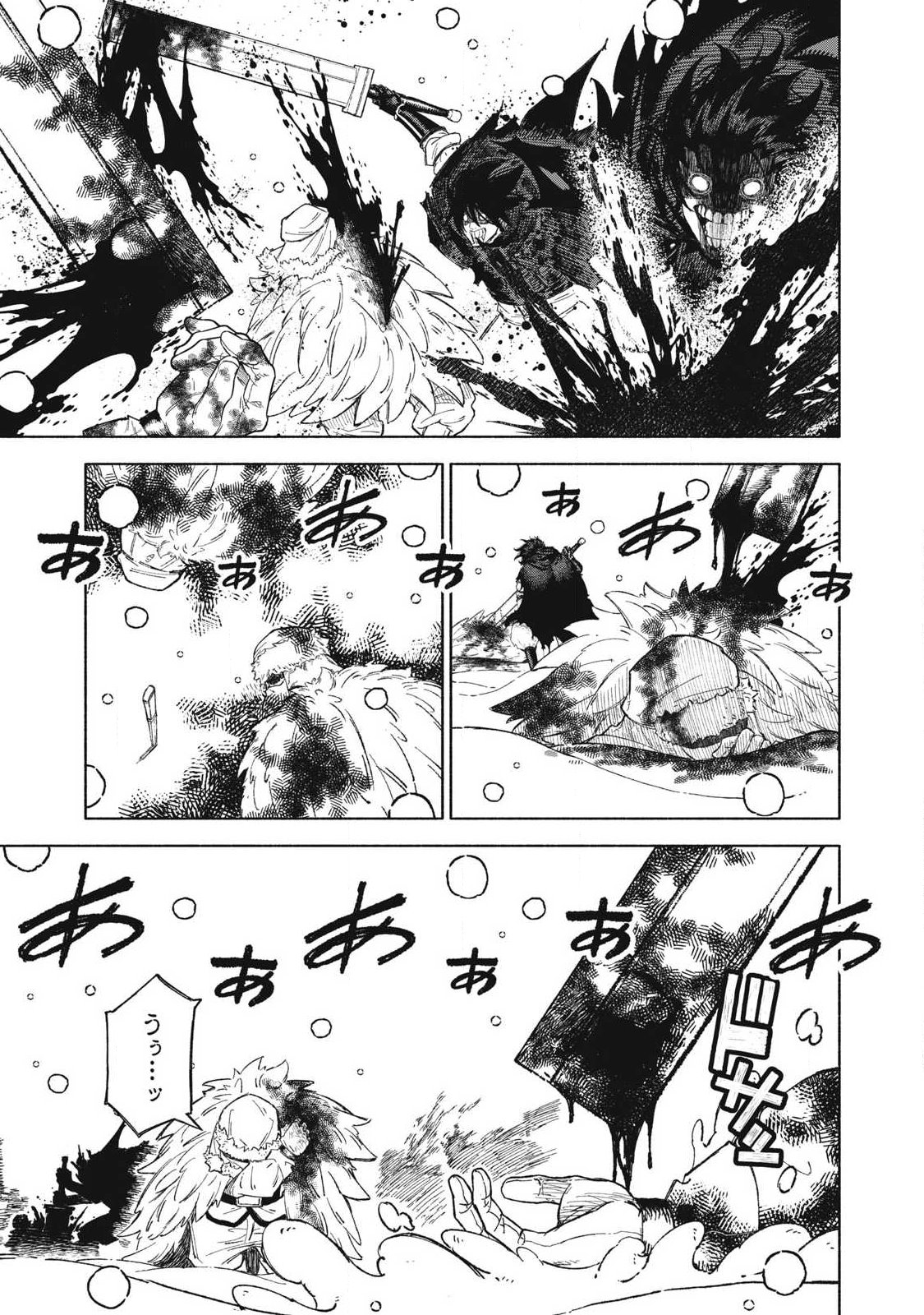 Gikou Taichi no Torikaeshi ~Toichi tte Saisho ni itta yo na~ Chapter 117 7ページ