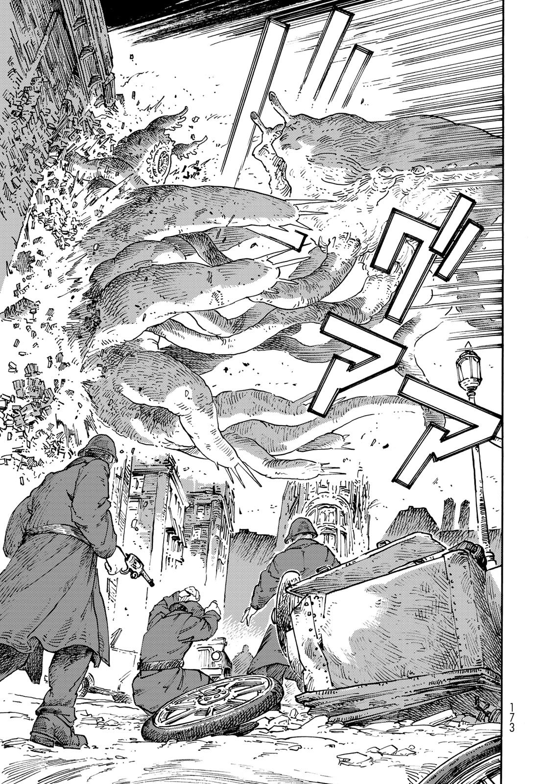 Kuutei Dragons Chapter 116 11ページ