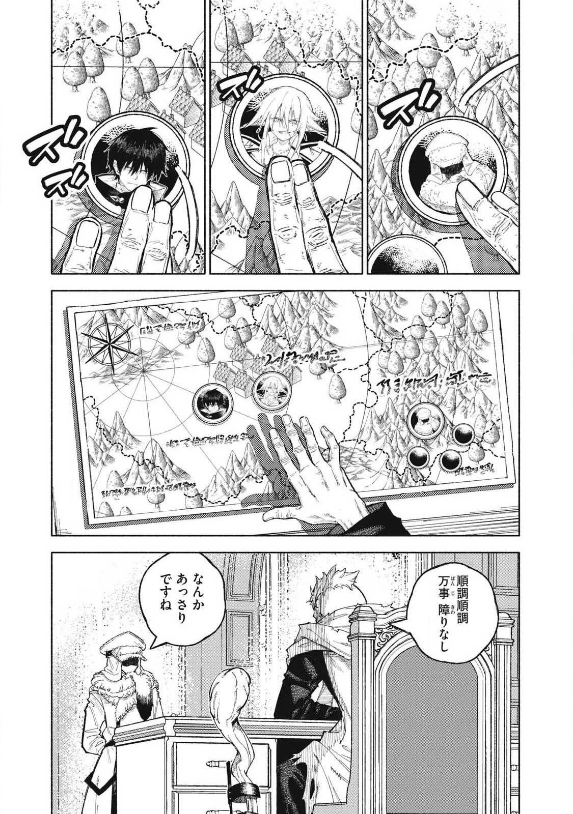 Gikou Taichi no Torikaeshi ~Toichi tte Saisho ni itta yo na~ Chapter 118 1ページ