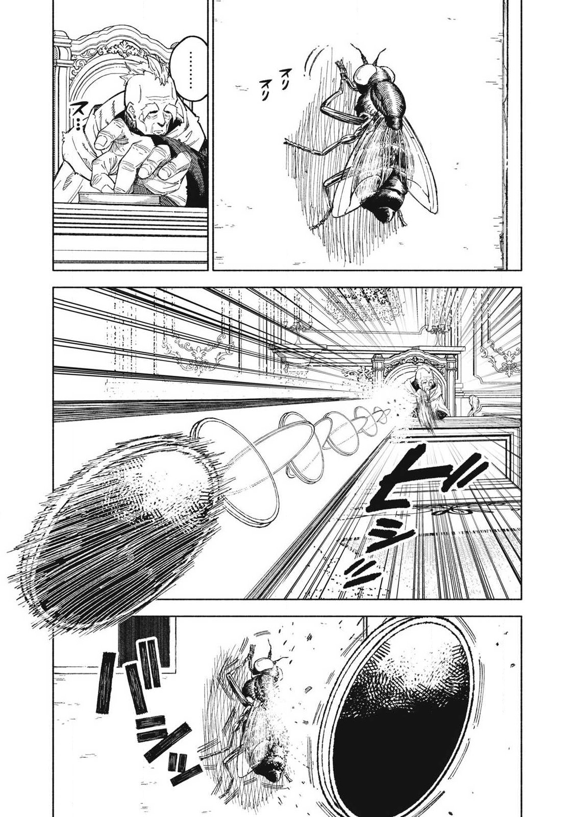 Gikou Taichi no Torikaeshi ~Toichi tte Saisho ni itta yo na~ Chapter 118 3ページ