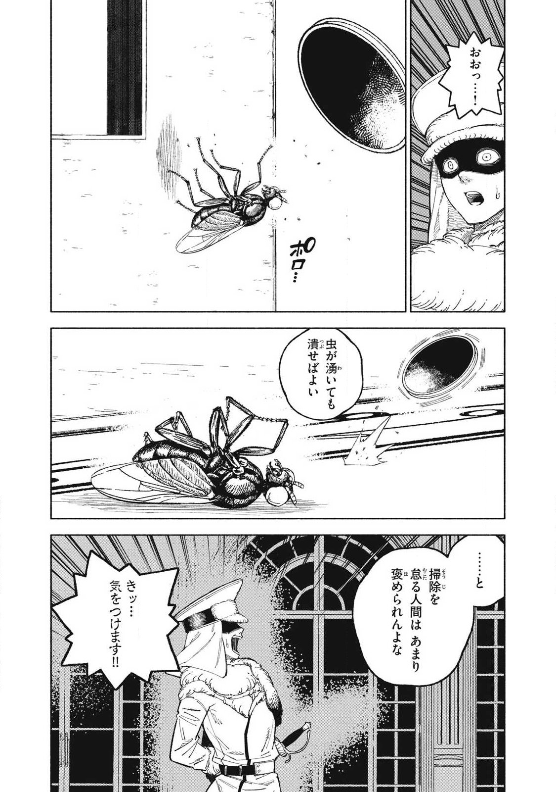 Gikou Taichi no Torikaeshi ~Toichi tte Saisho ni itta yo na~ Chapter 118 4ページ