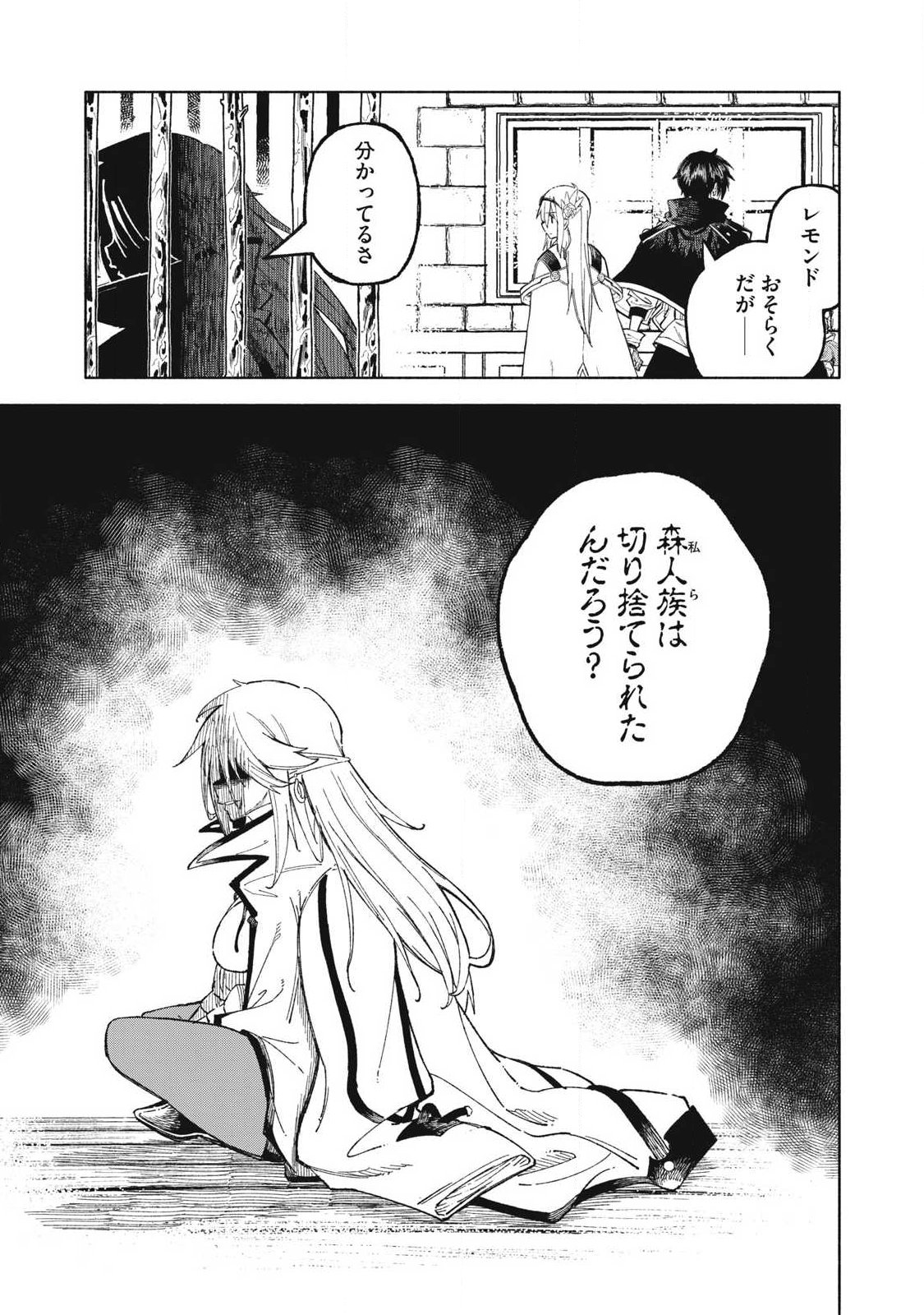Gikou Taichi no Torikaeshi ~Toichi tte Saisho ni itta yo na~ Chapter 119 11ページ