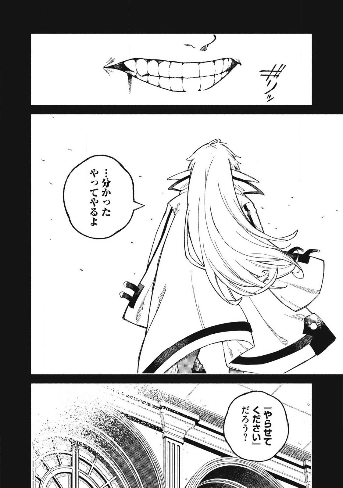 Gikou Taichi no Torikaeshi ~Toichi tte Saisho ni itta yo na~ Chapter 119 6ページ