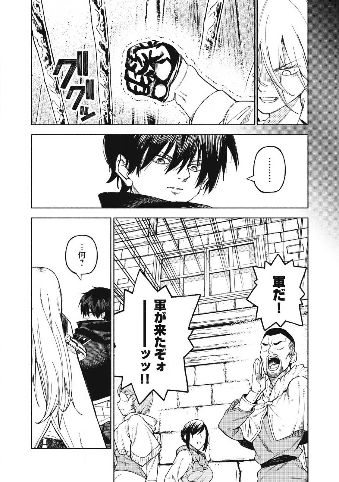 Gikou Taichi no Torikaeshi ~Toichi tte Saisho ni itta yo na~ Chapter 119 7ページ