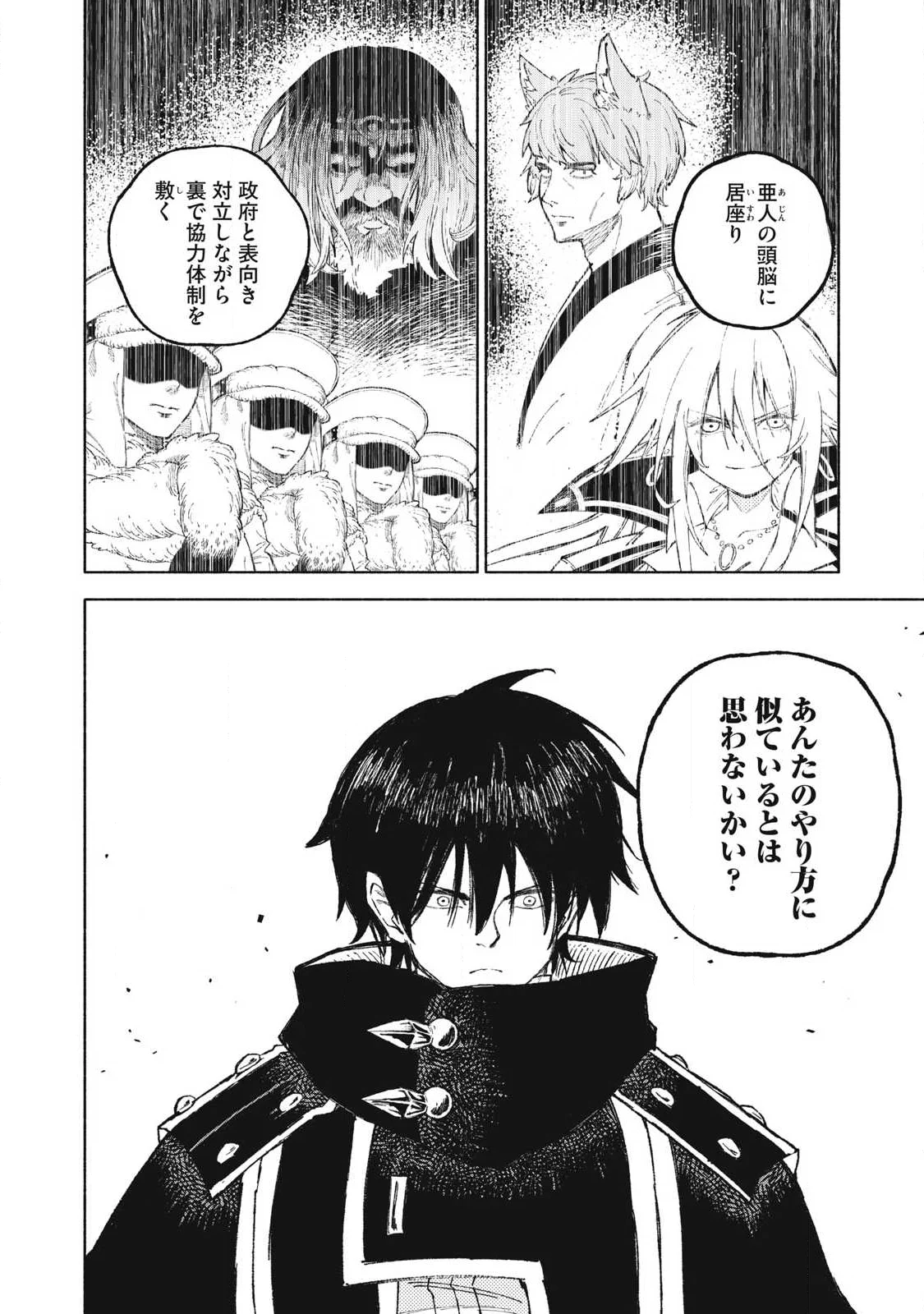 Gikou Taichi no Torikaeshi ~Toichi tte Saisho ni itta yo na~ Chapter 120 12ページ