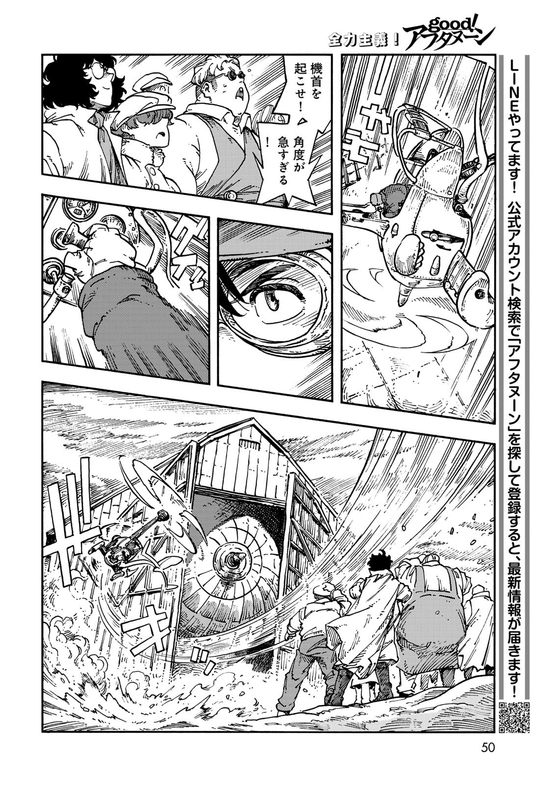 Kuutei Dragons Chapter 119 16ページ