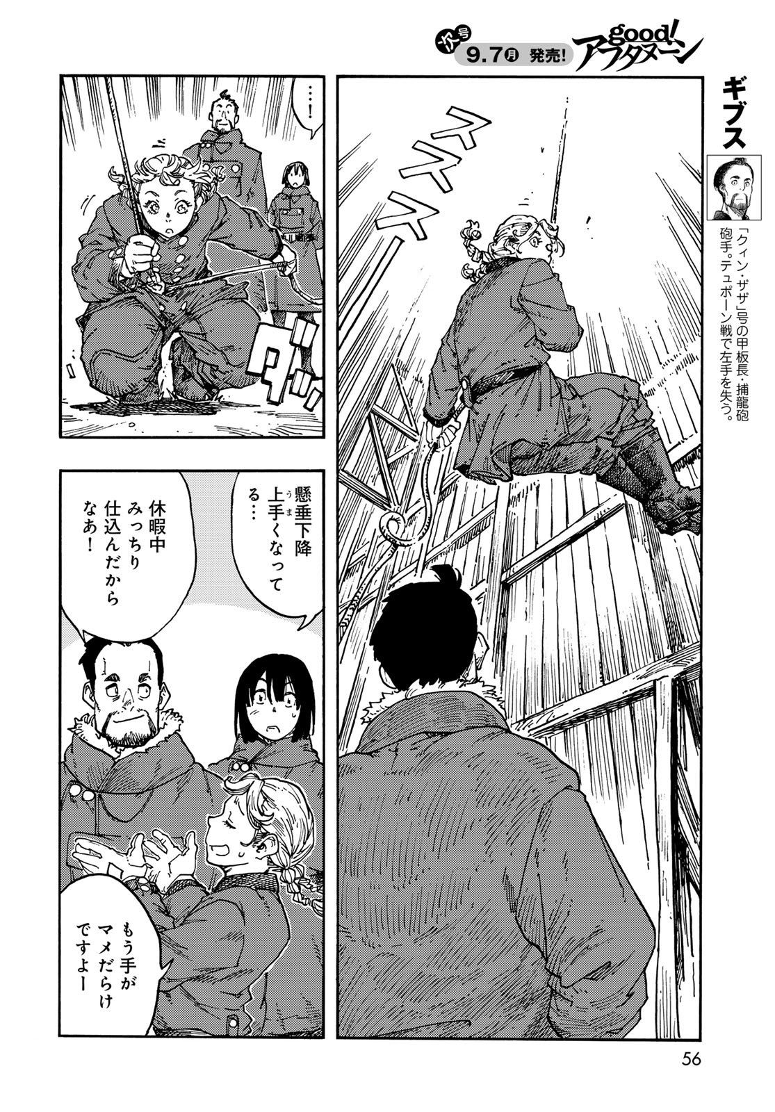 Kuutei Dragons Chapter 119 22ページ
