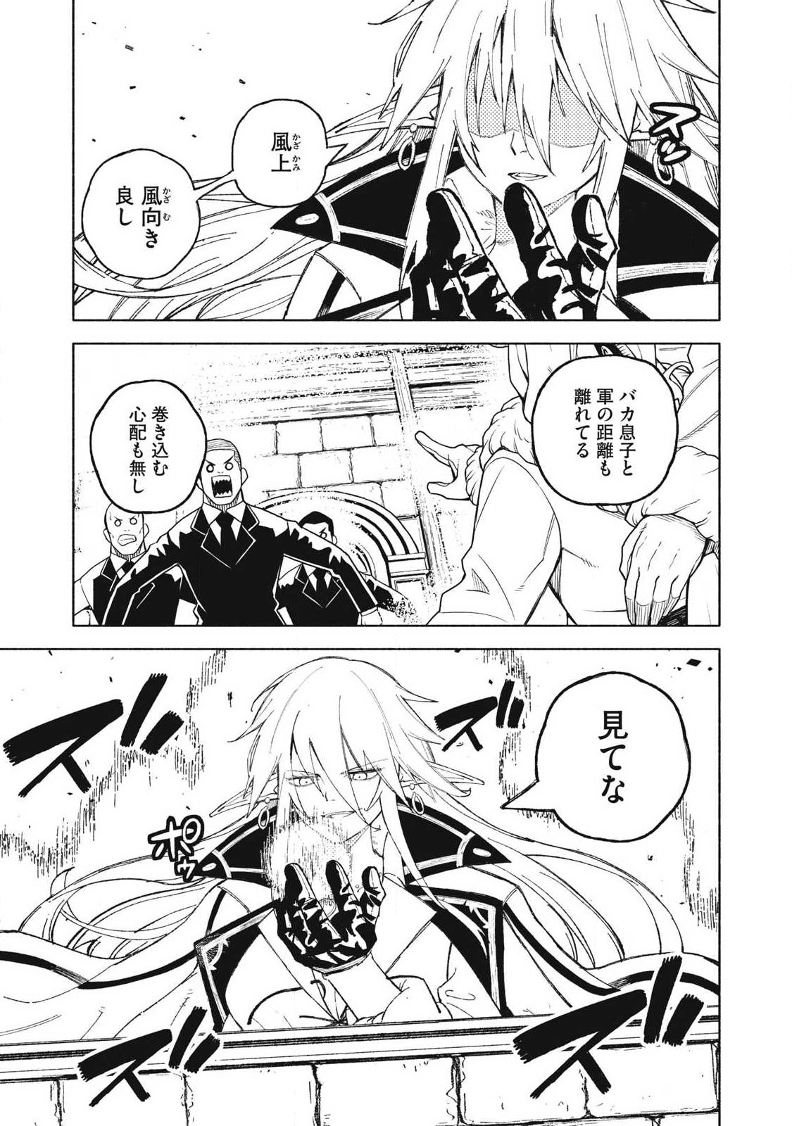 Gikou Taichi no Torikaeshi ~Toichi tte Saisho ni itta yo na~ Chapter 122 13ページ