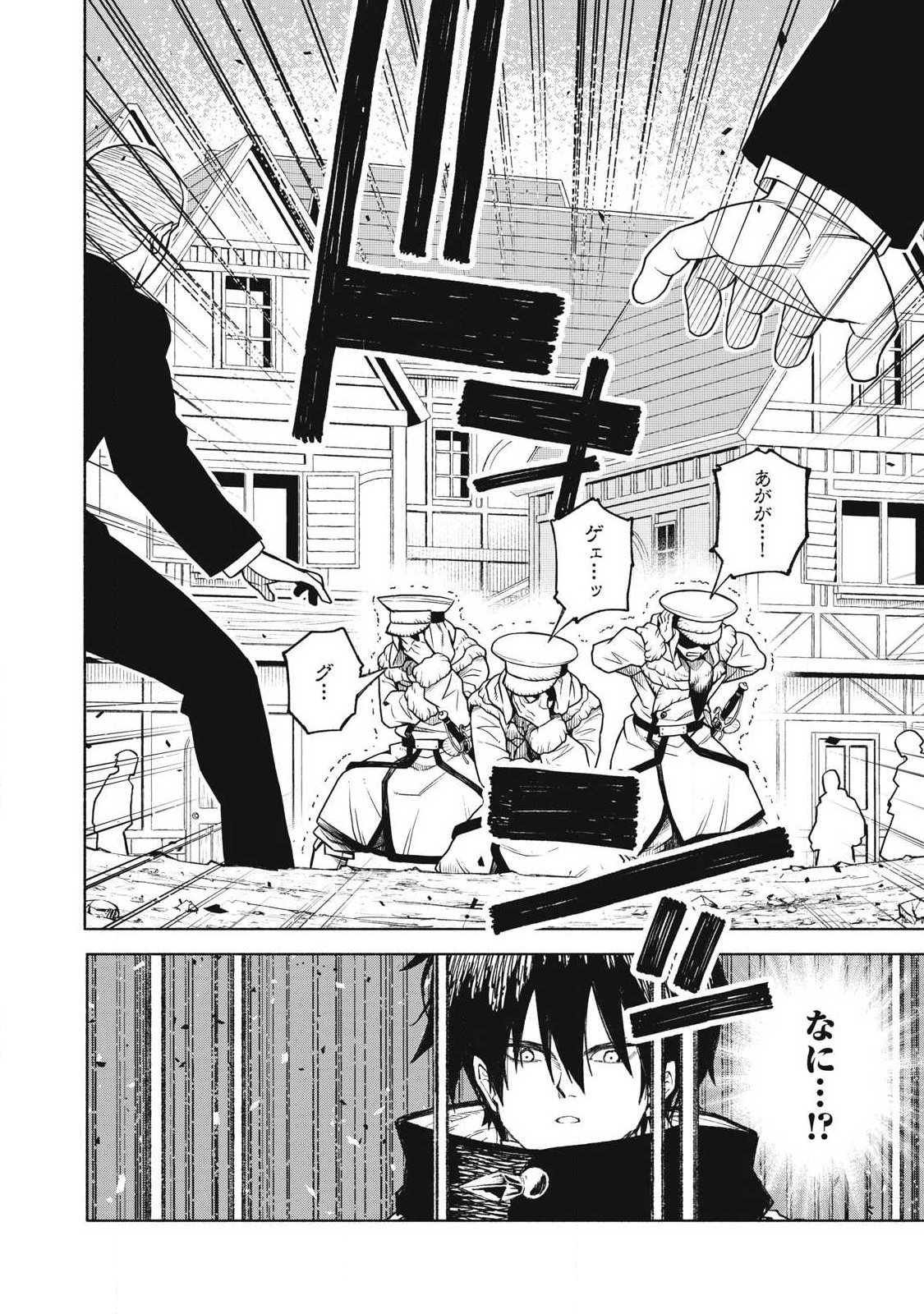 Gikou Taichi no Torikaeshi ~Toichi tte Saisho ni itta yo na~ Chapter 123 2ページ