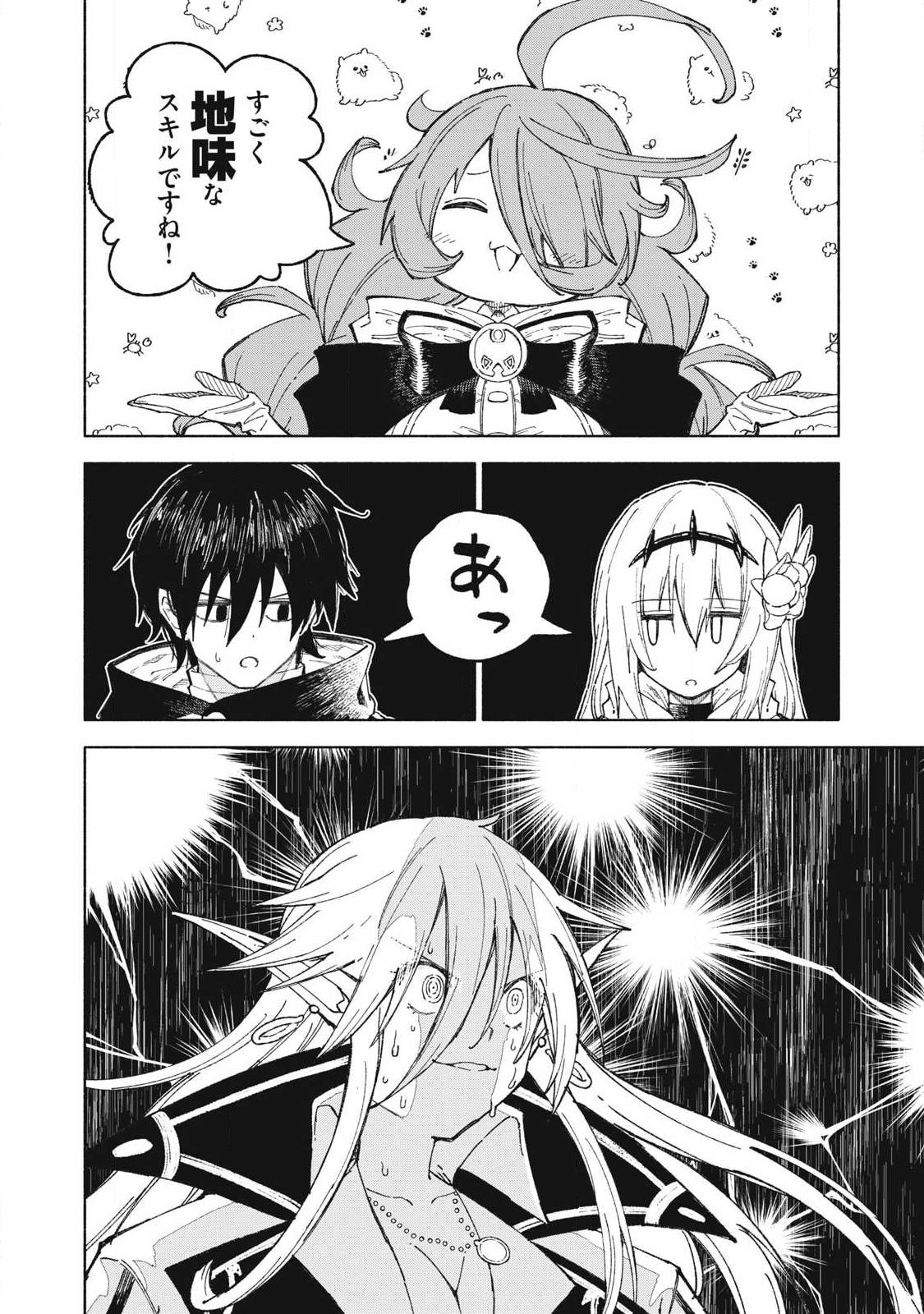 Gikou Taichi no Torikaeshi ~Toichi tte Saisho ni itta yo na~ Chapter 123 14ページ
