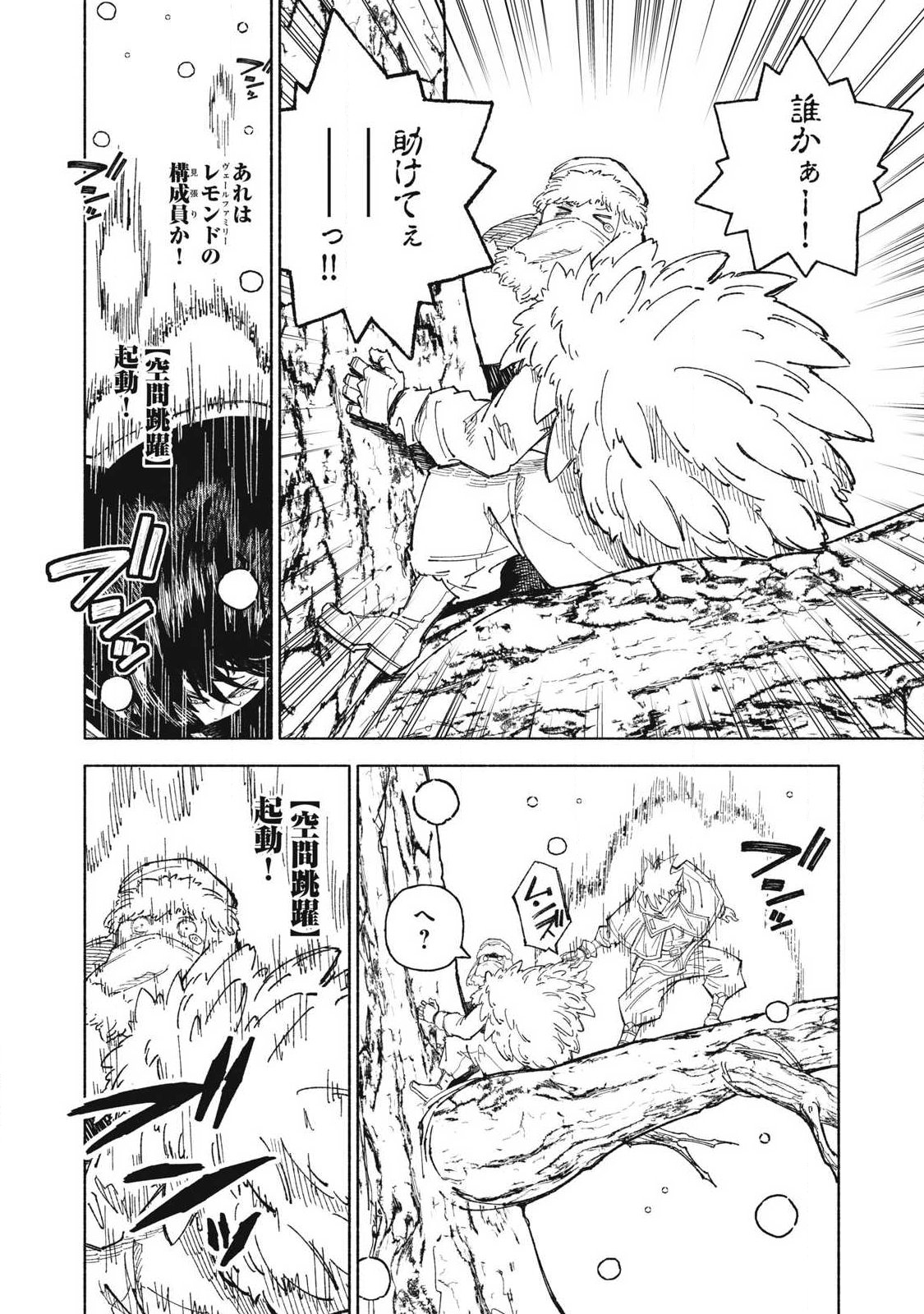 Gikou Taichi no Torikaeshi ~Toichi tte Saisho ni itta yo na~ Chapter 124 10ページ