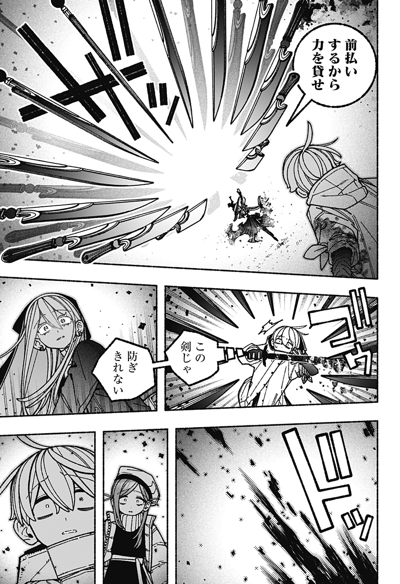 Exorcist wo Otosenai Chapter 115 17ページ