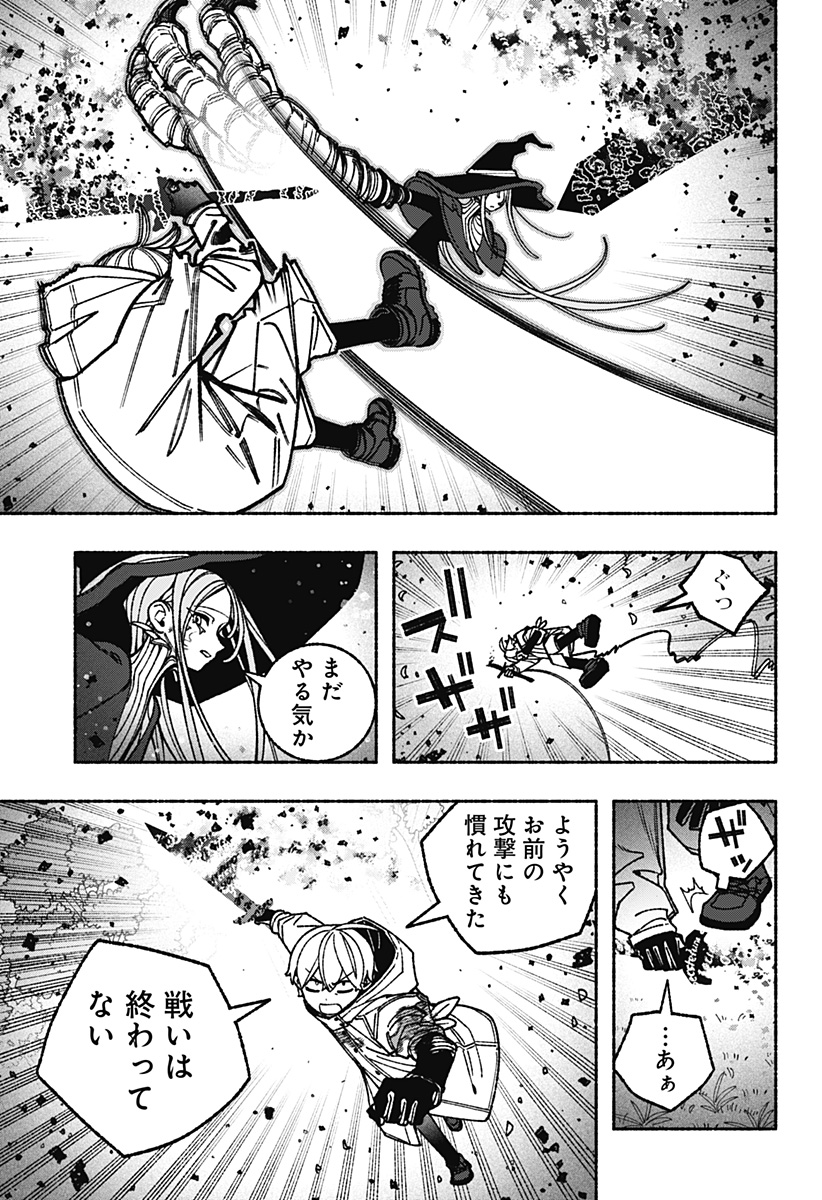 Exorcist wo Otosenai Chapter 115 7ページ
