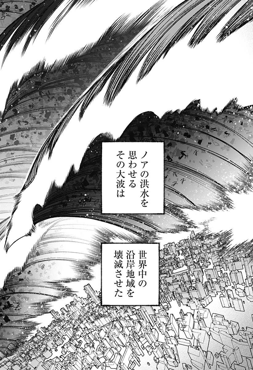 Exorcist wo Otosenai Chapter 116 16ページ
