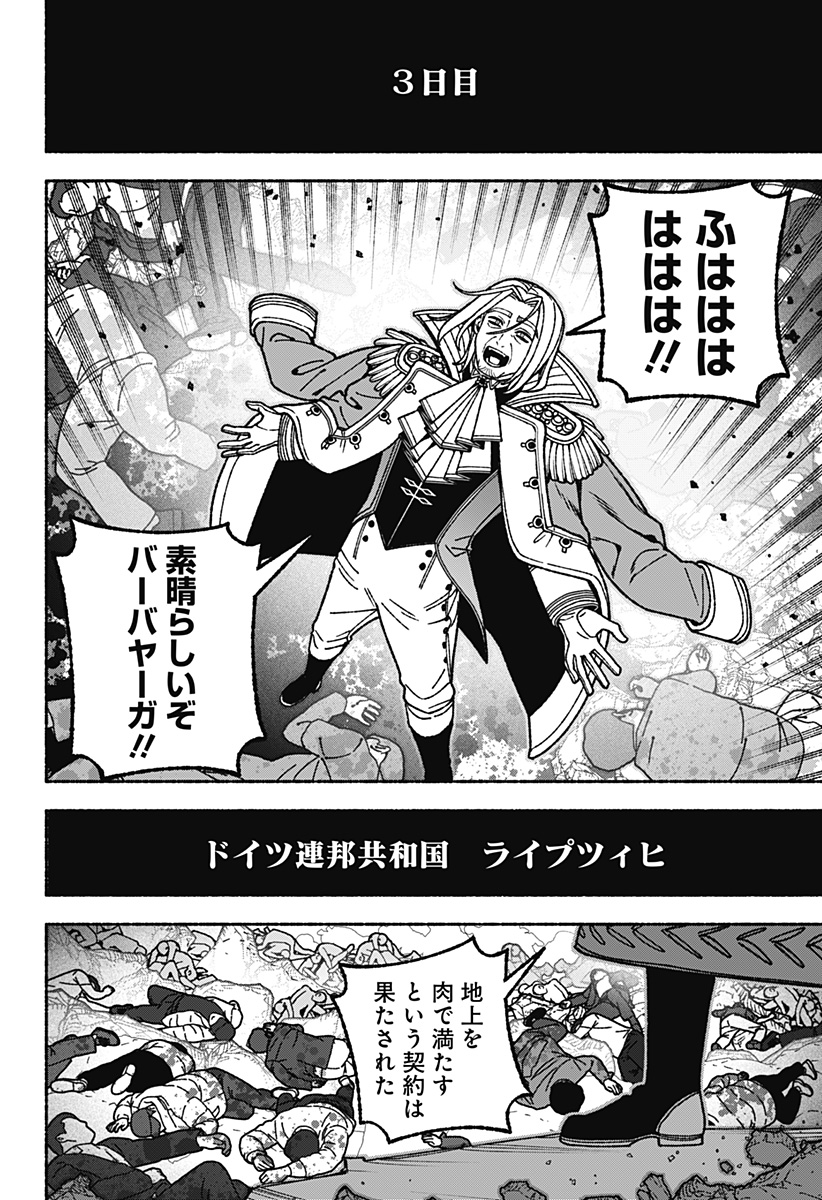 Exorcist wo Otosenai Chapter 116 18ページ