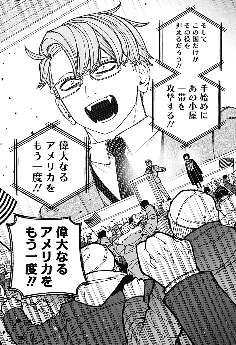 Exorcist wo Otosenai Chapter 116 6ページ