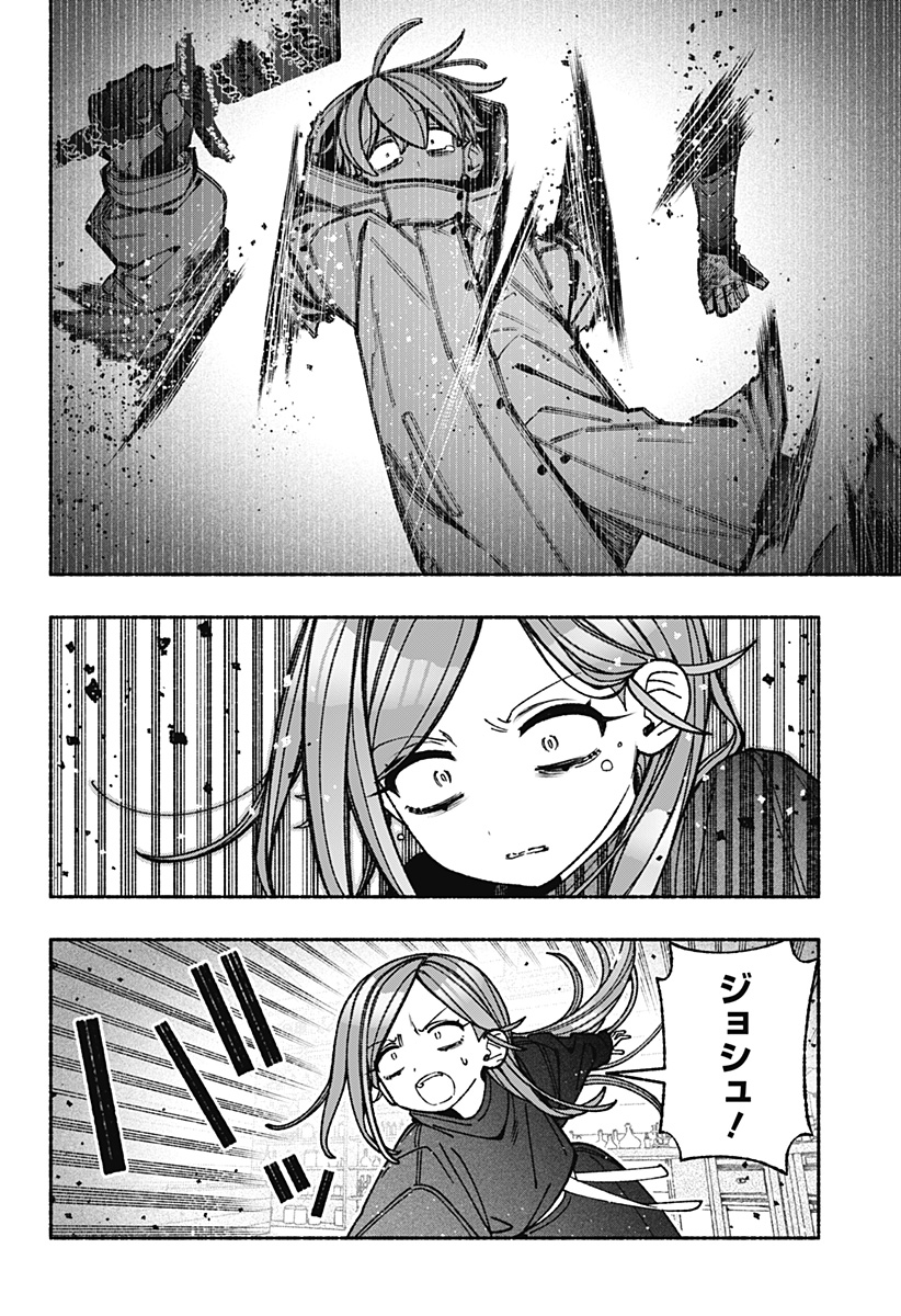 Exorcist wo Otosenai Chapter 117 2ページ