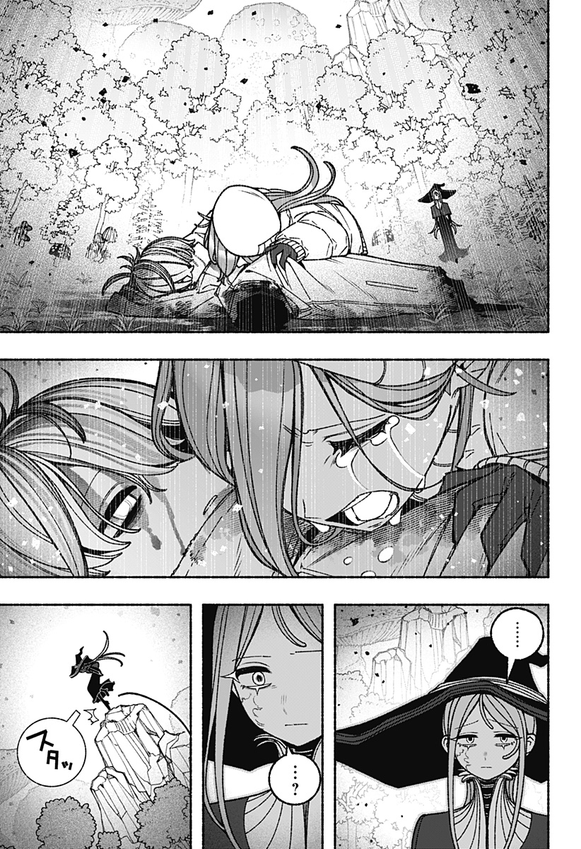 Exorcist wo Otosenai Chapter 117 11ページ