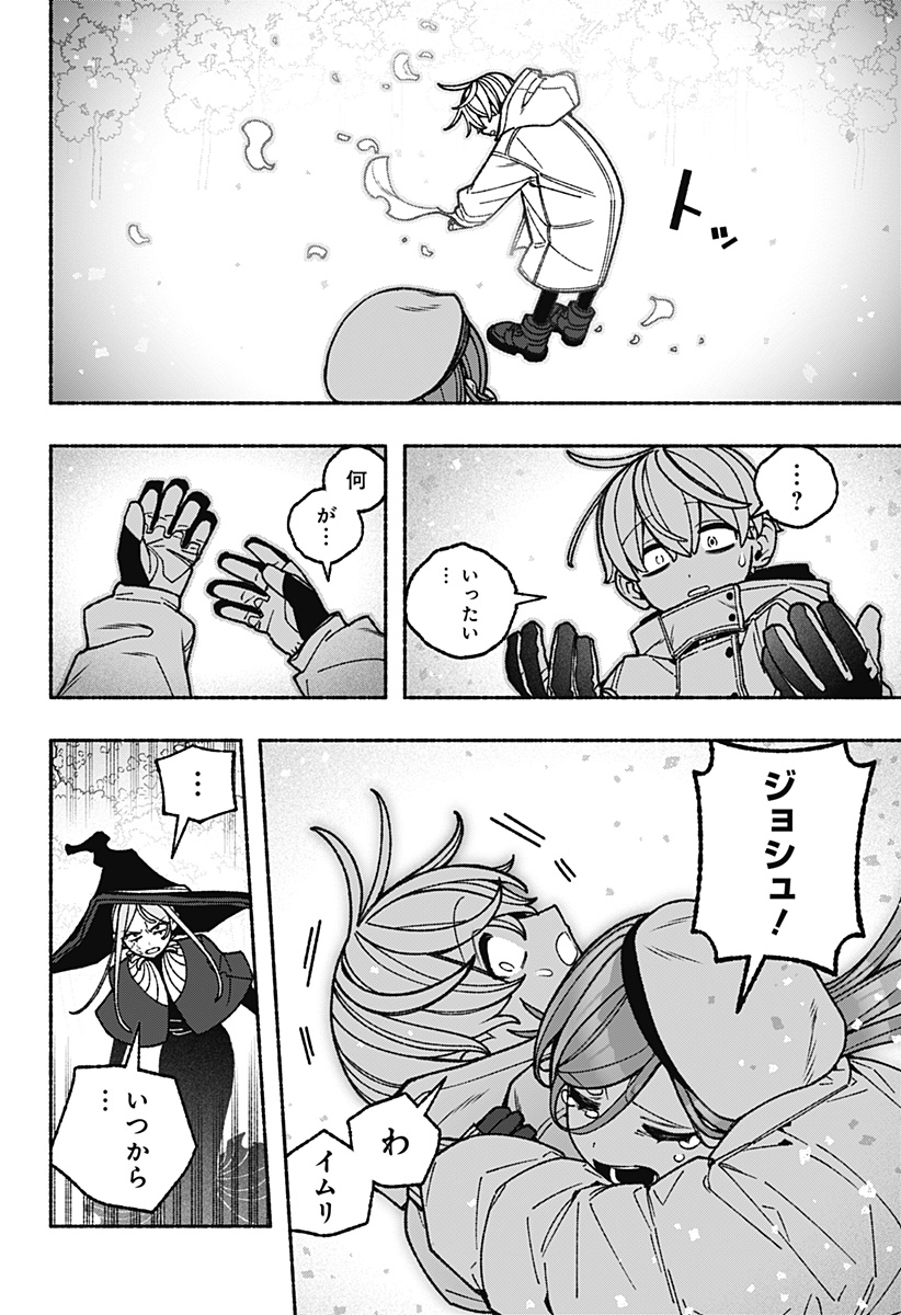 Exorcist wo Otosenai Chapter 117 16ページ