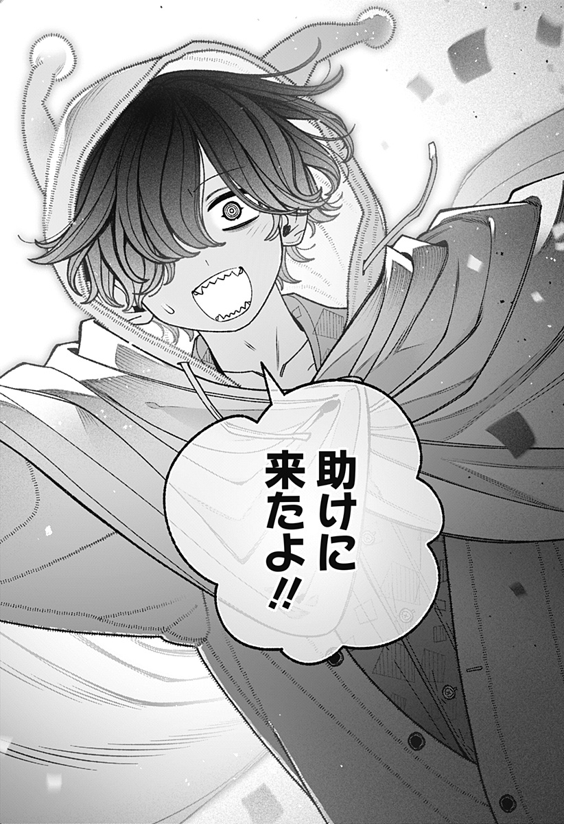 Exorcist wo Otosenai Chapter 117 22ページ