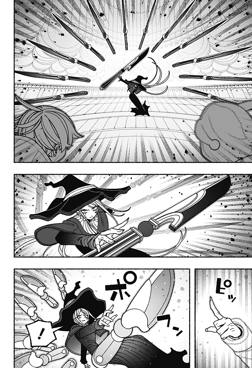 Exorcist wo Otosenai Chapter 118 10ページ