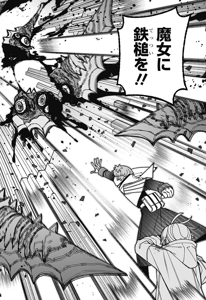 Exorcist wo Otosenai Chapter 119 20ページ
