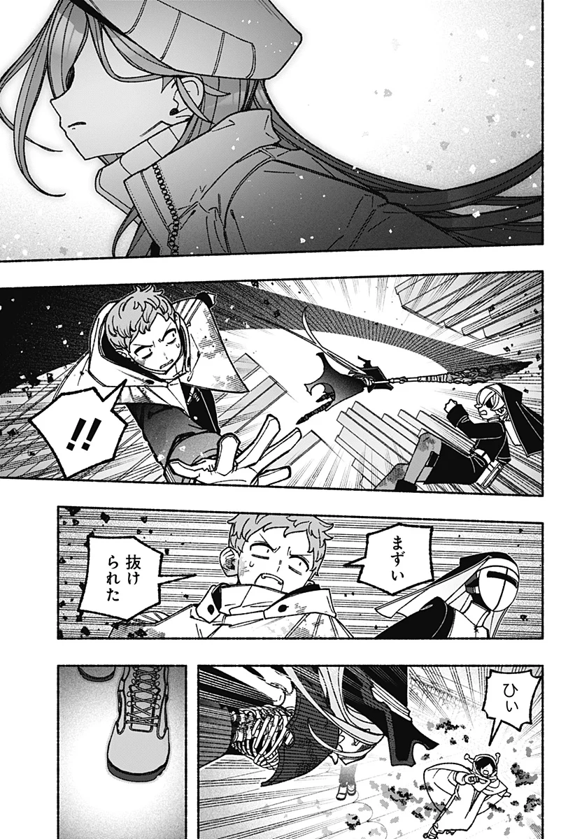 Exorcist wo Otosenai Chapter 121 13ページ