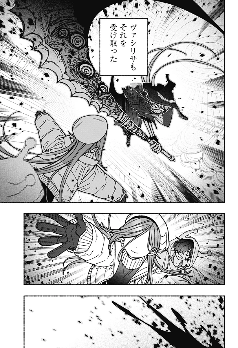 Exorcist wo Otosenai Chapter 121 17ページ