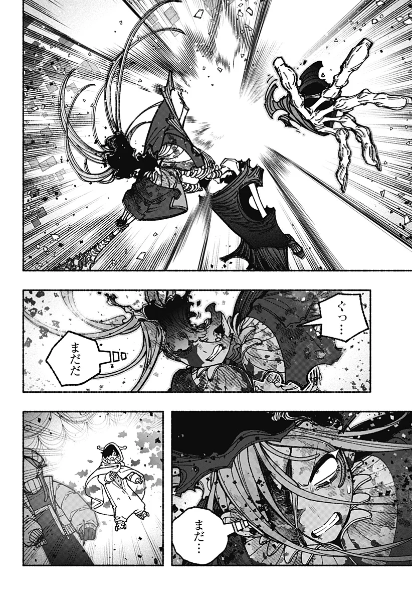 Exorcist wo Otosenai Chapter 121 6ページ