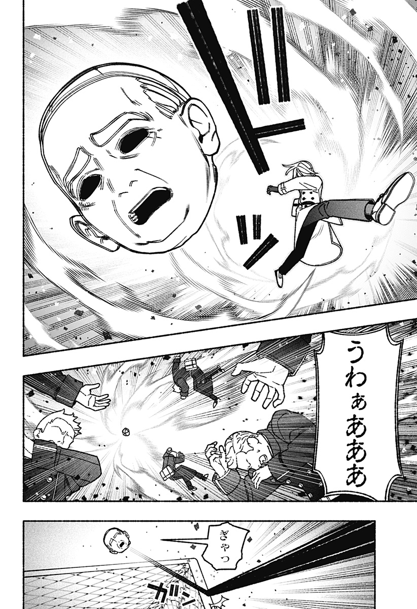 Exorcist wo Otosenai Chapter 122 16ページ
