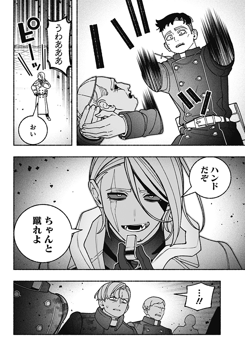 Exorcist wo Otosenai Chapter 122 18ページ