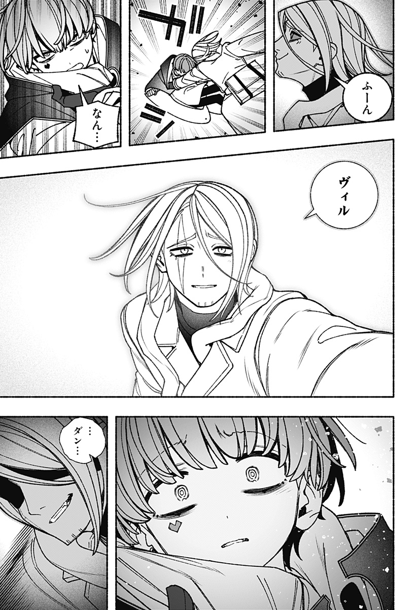Exorcist wo Otosenai Chapter 122 21ページ