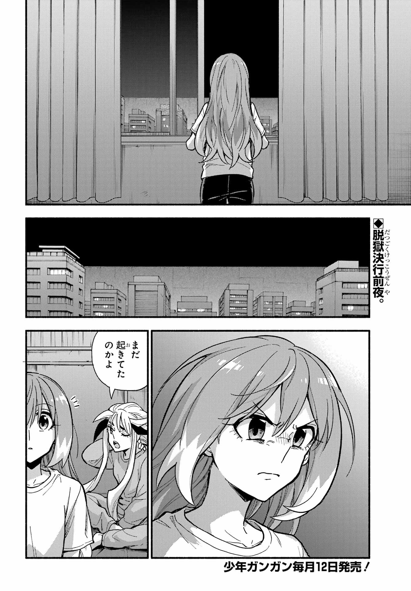Munou na Nana Chapter 111 2ページ