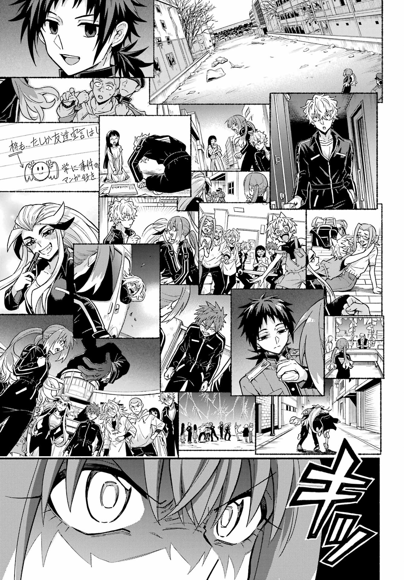 Munou na Nana Chapter 111 13ページ