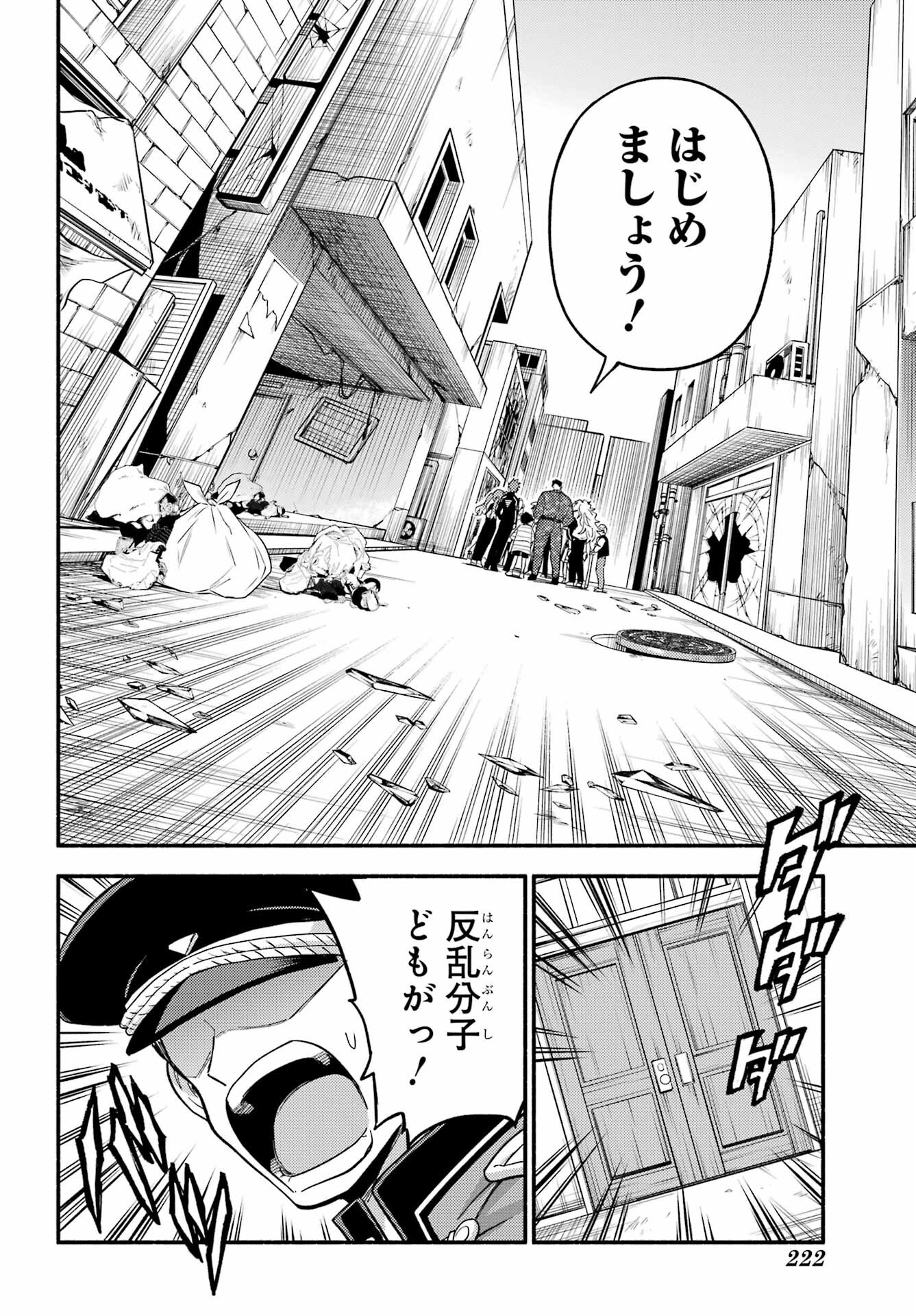 Munou na Nana Chapter 111 14ページ