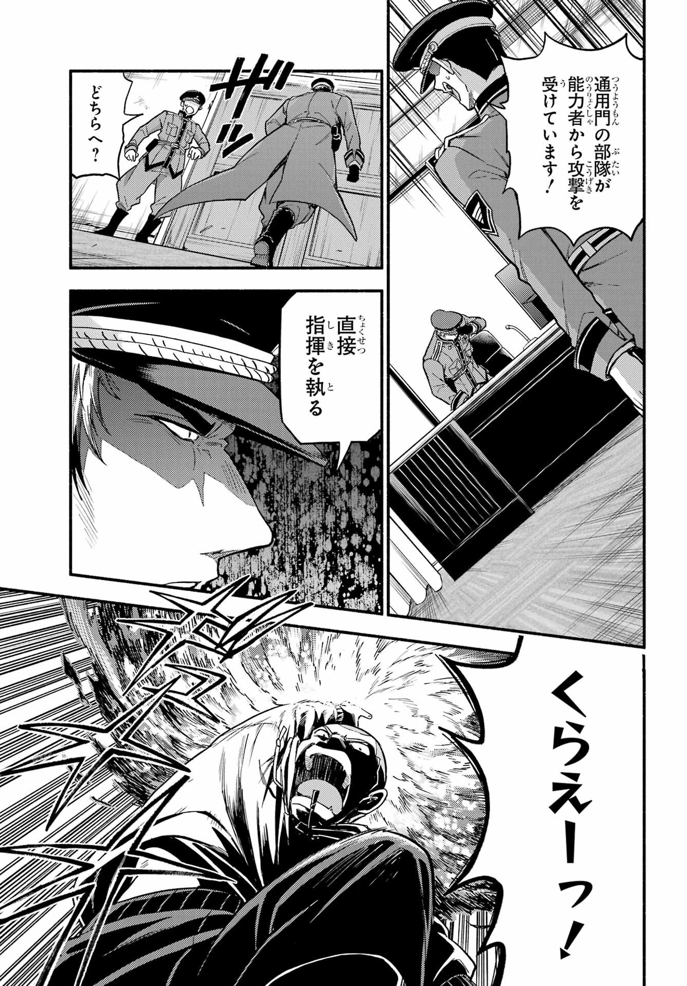 Munou na Nana Chapter 111 15ページ