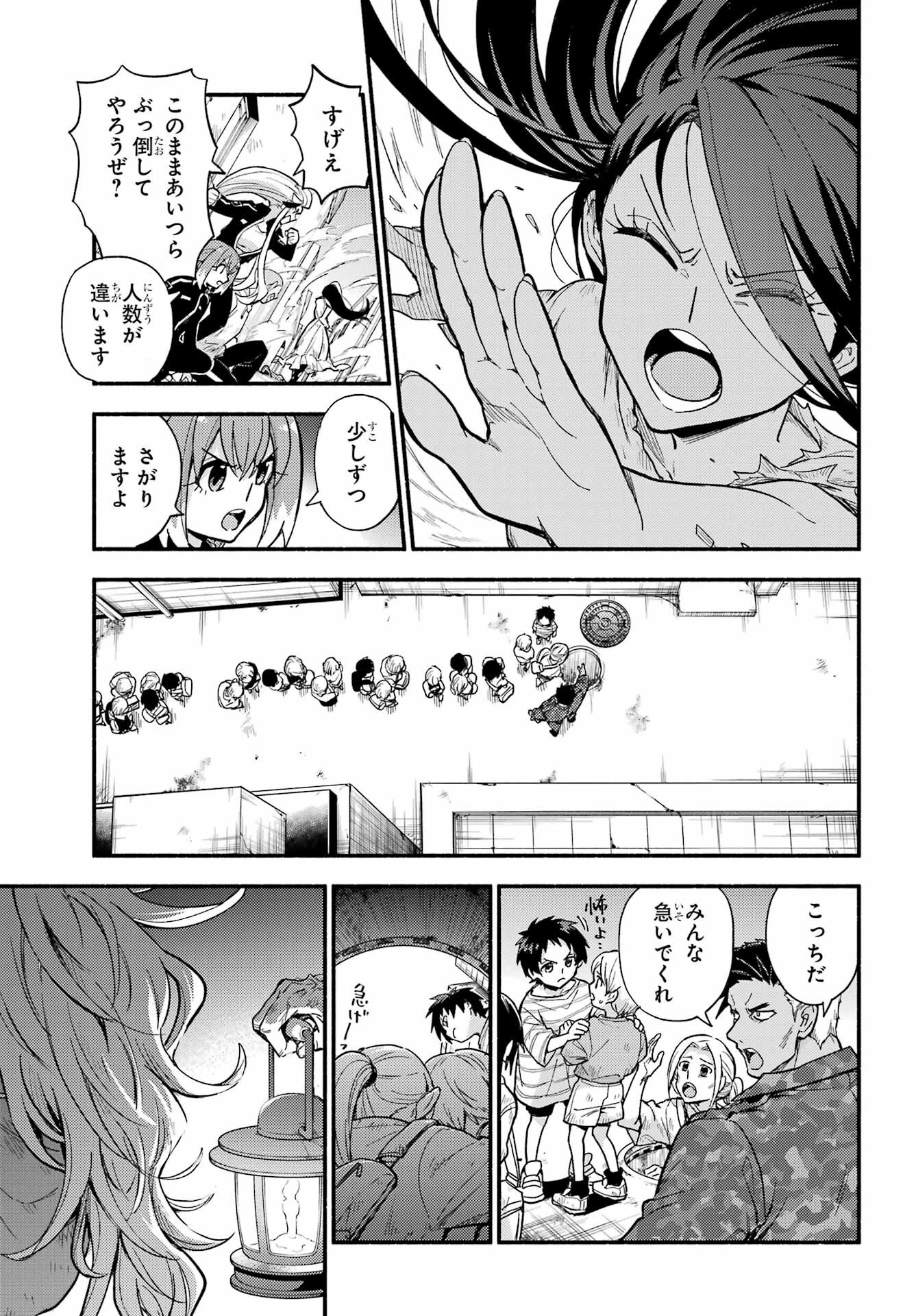 Munou na Nana Chapter 111 19ページ