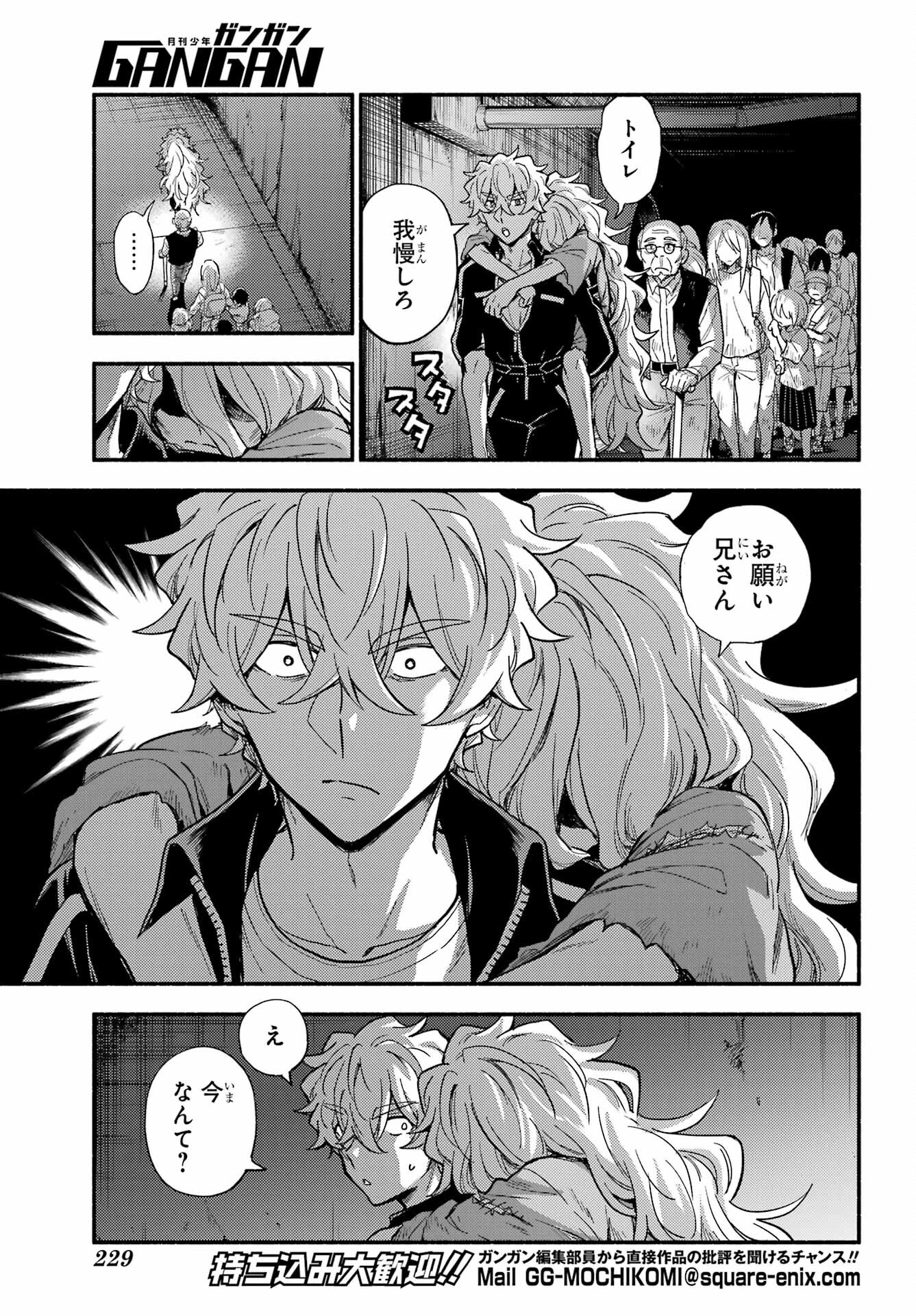 Munou na Nana Chapter 111 21ページ