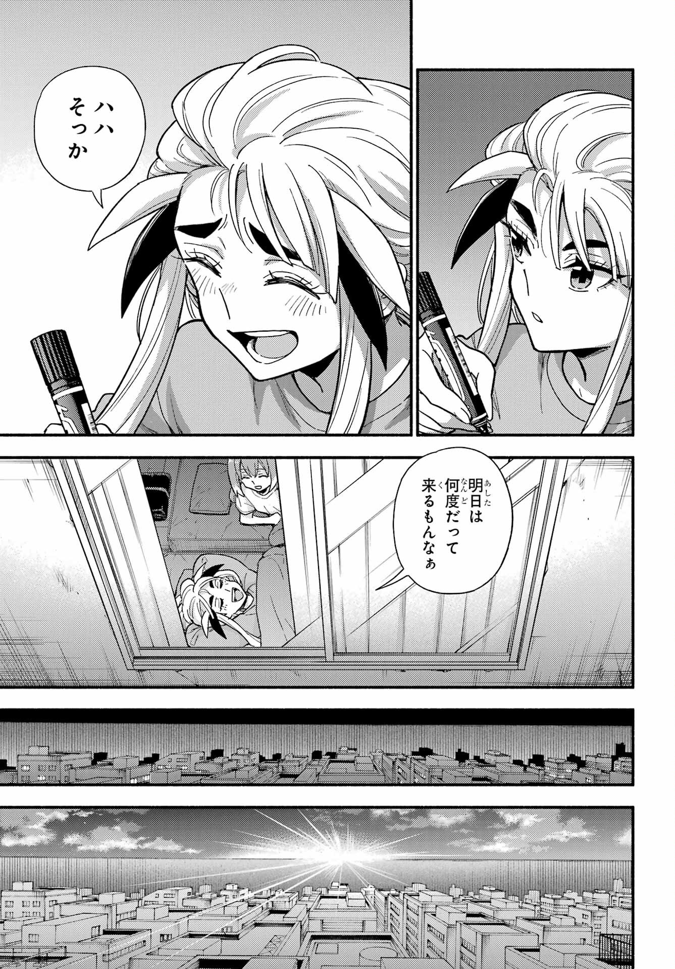 Munou na Nana Chapter 111 9ページ