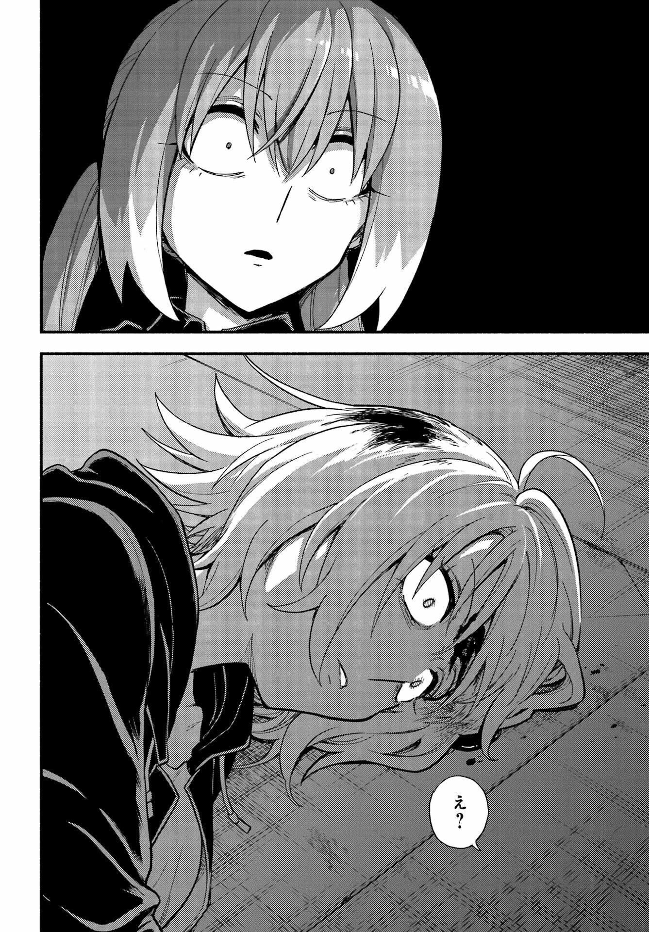 Munou na Nana Chapter 112 18ページ