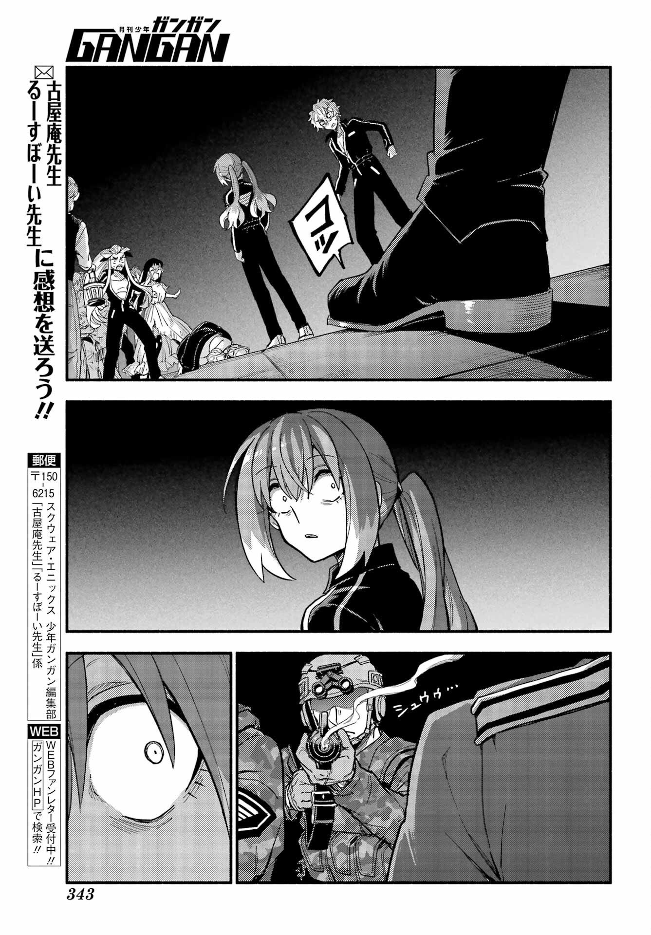 Munou na Nana Chapter 112 19ページ