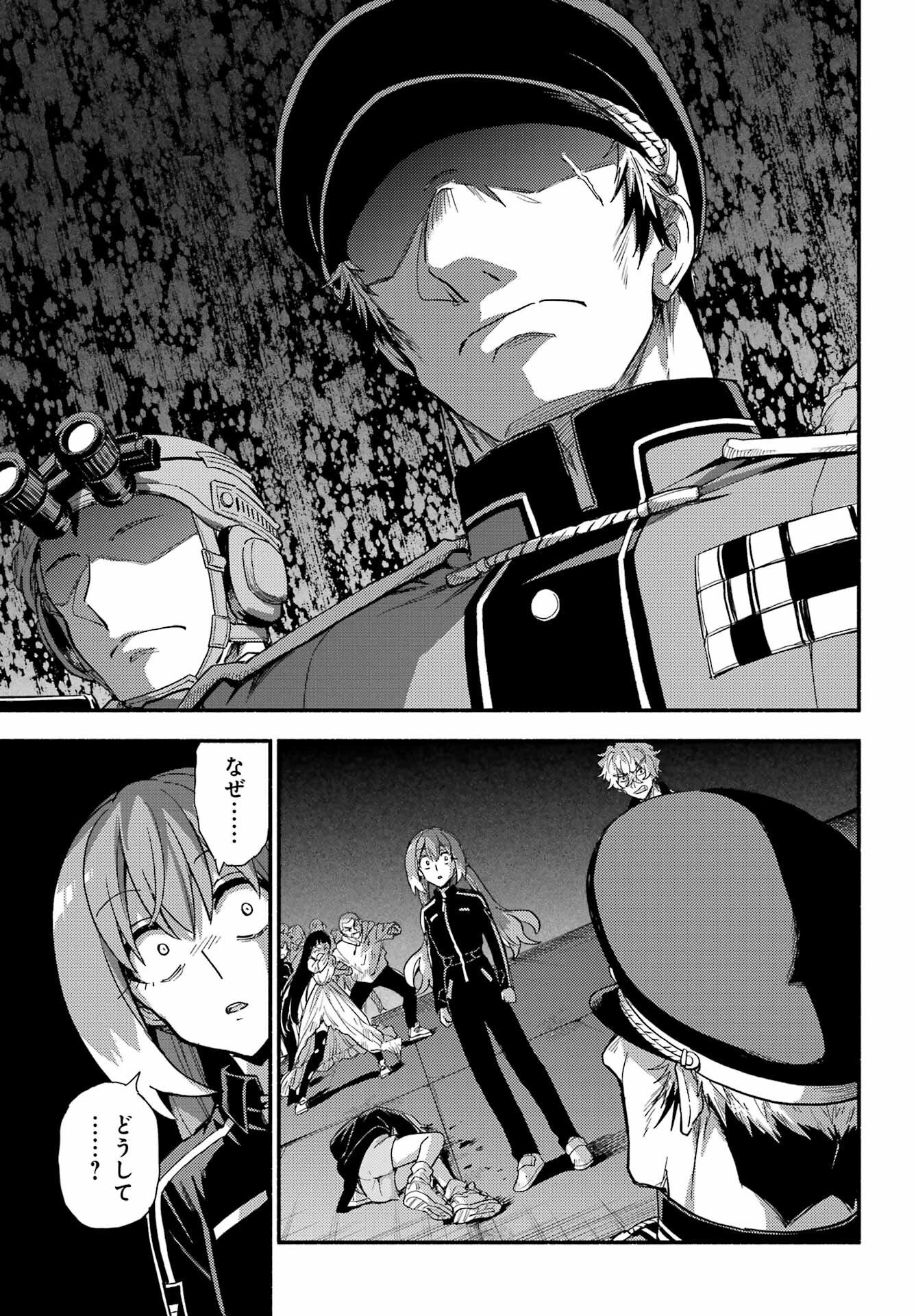 Munou na Nana Chapter 112 21ページ